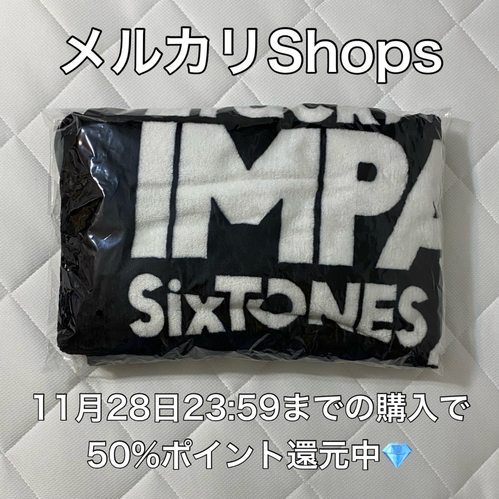 SixTONES ブランケットアイドルグッズ - dibrass.com