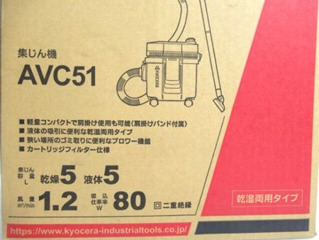 京セラ Kyocera 集じん機 AVC51 乾湿両用 台湾製 未使用□ ショップ
