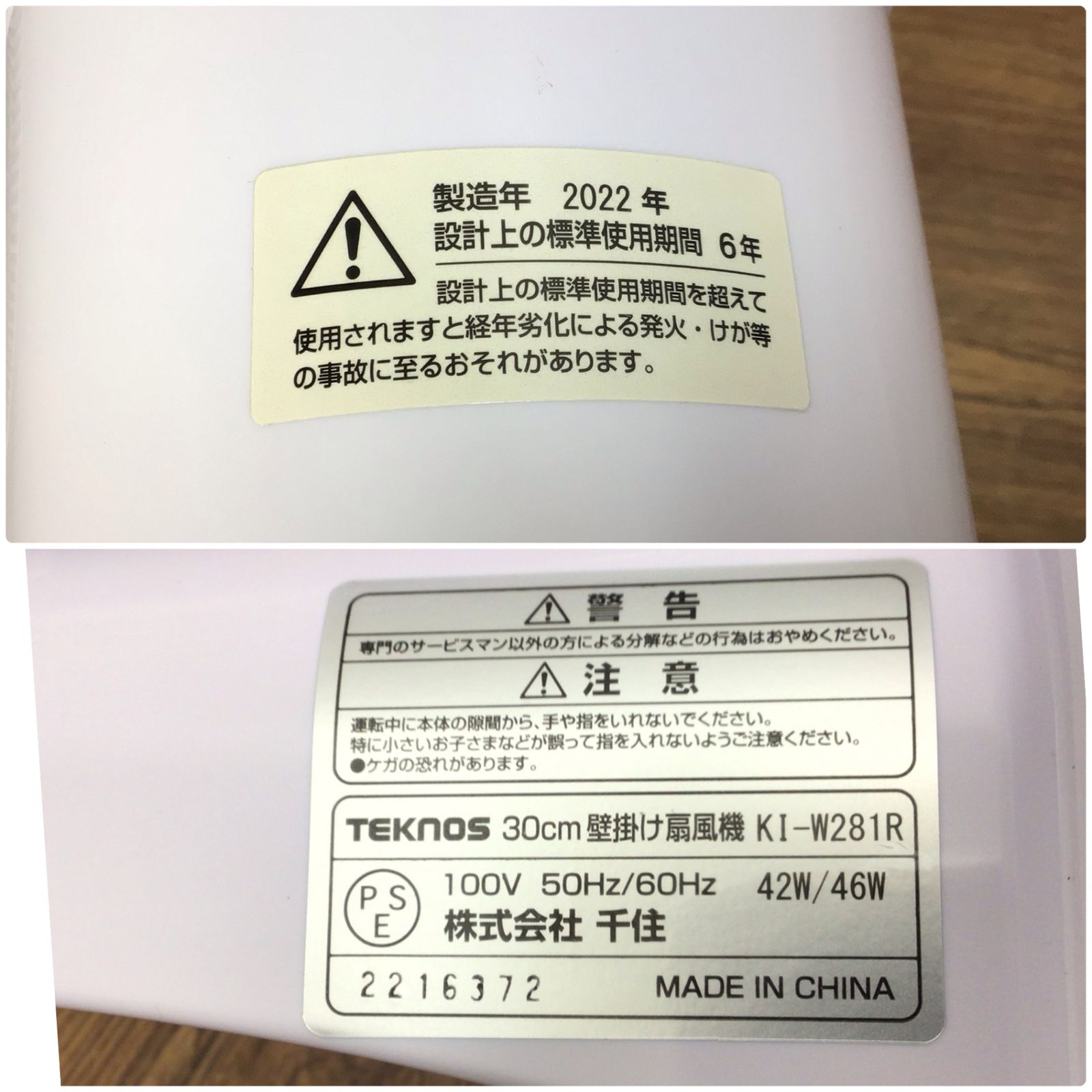 リモコン式 ファン