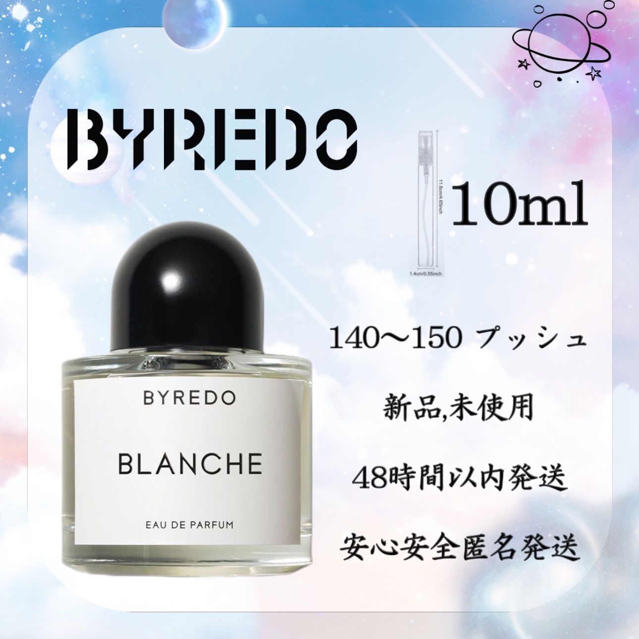 完璧 BYREDO BLANCHE バレード ブランシュ100ML新品 香水(ユニセックス 