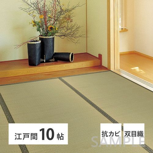 い草カーペット 柳川 江戸間10帖