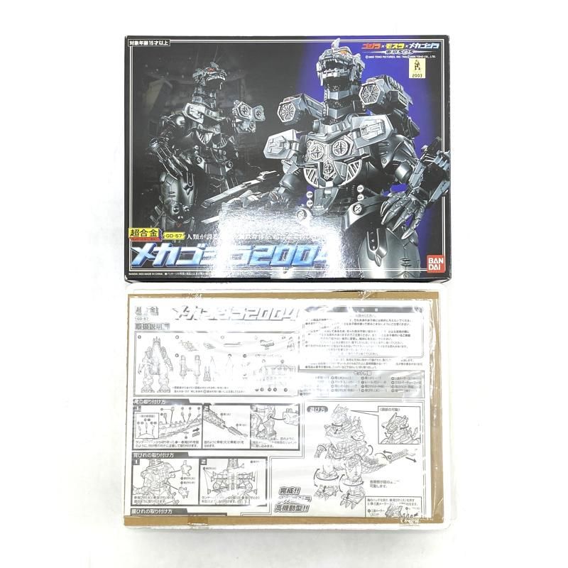 開封 超合金 GD-57 メカゴジラ2004 ゴジラ×モスラ×メカゴジラ 東京SOS 95