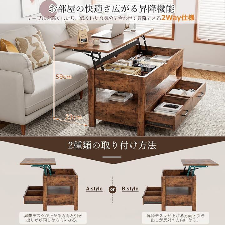 IKIFLY ローテーブル 昇降式 木製 コーヒーテーブル 引き出し付き 収納