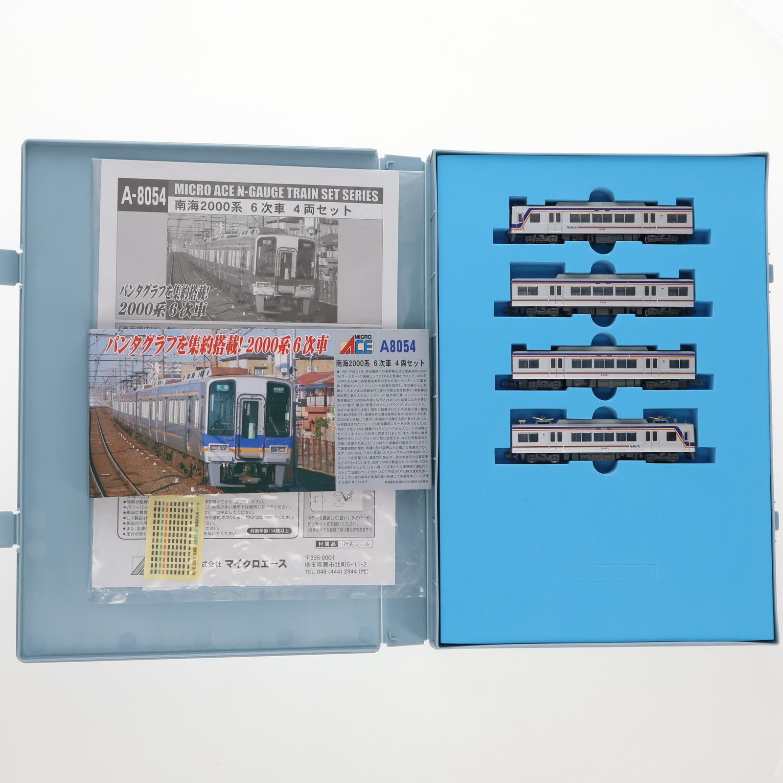 マイクロエース Nゲージ 南海2000系 6次車 4両セット A8054 鉄道模型 電車 Amazon | マイクロエース Nゲージ 南海2000系 5次車 ＋ 6次車 4