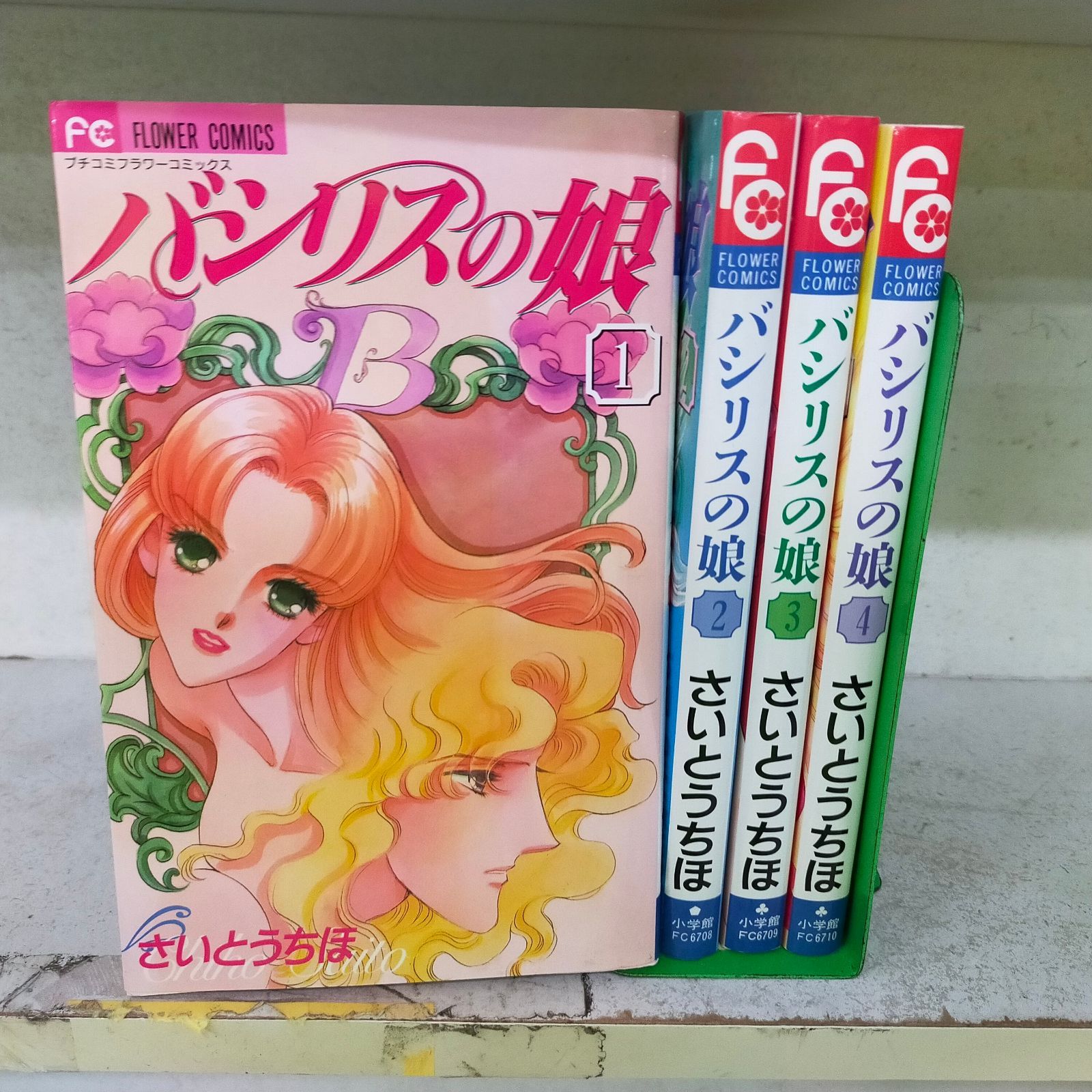 [Book] Basilis' Daughter Comic Complete 4 Volume Set ID: set_D_20250415_014_b072zg1frt_A00