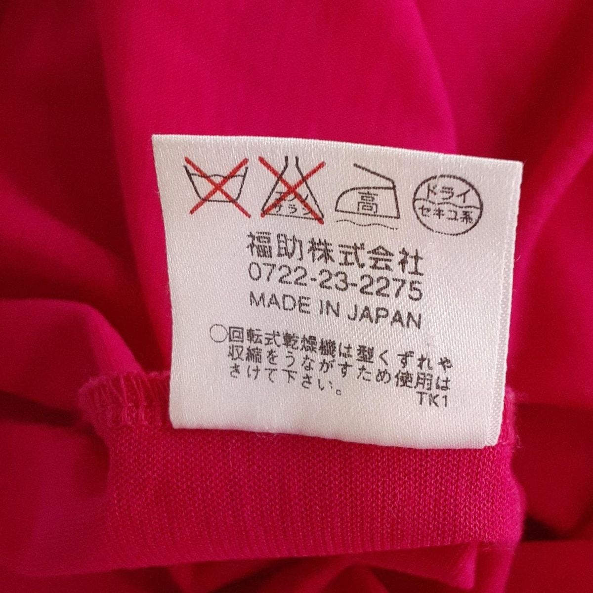 美品　イヴサンローラン　Tシャツ　半袖　ロゴ　ピンク　Mサイズ YvesSaintLaurent(イヴサンローラン) 半袖カットソー サイズM