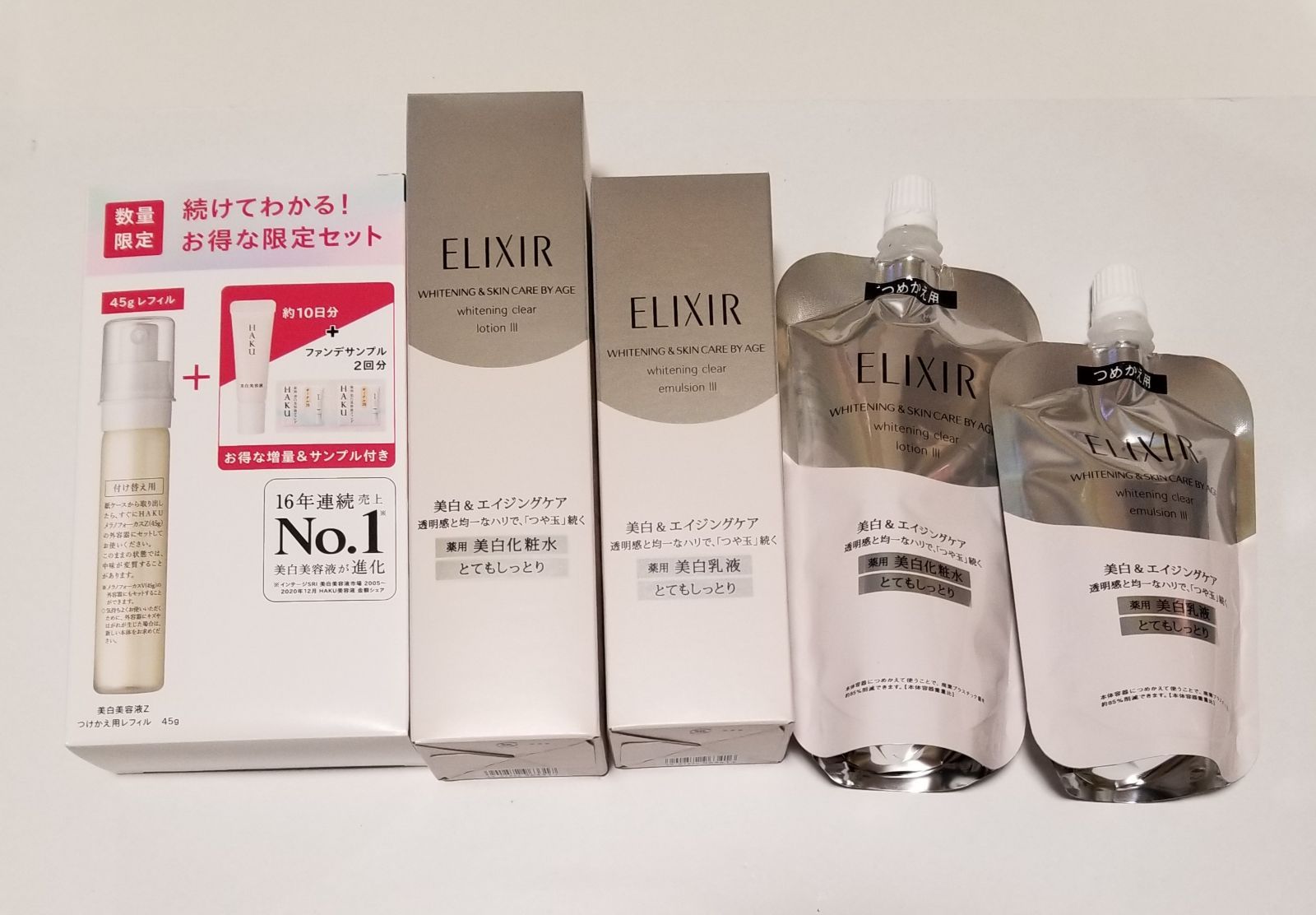 SHISEIDO 資生堂 HAKU ELIXIR 試供品 - 化粧水・ローション・トナー