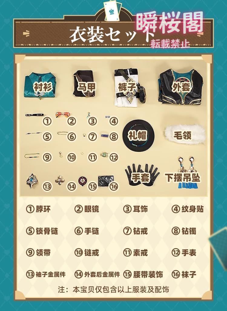 コスプレ 崩スタ