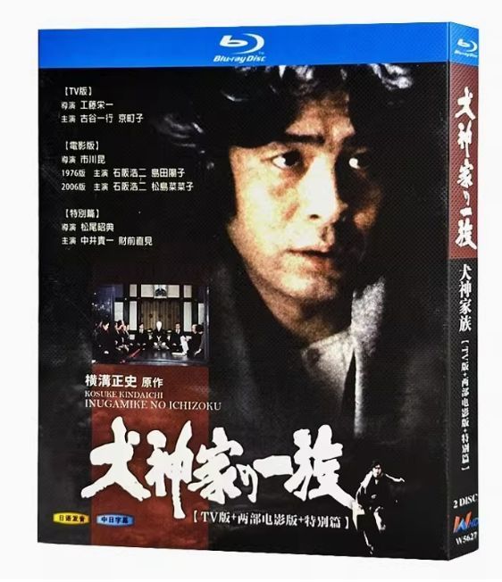忠臣蔵 犬神家の一族 時代劇映画DVD まとめ5点 〈計8枚組〉【動作確認済み】 Amazon.co.jp: 犬神家の一族(2006年版) [DVD] : 石坂浩二, 松嶋