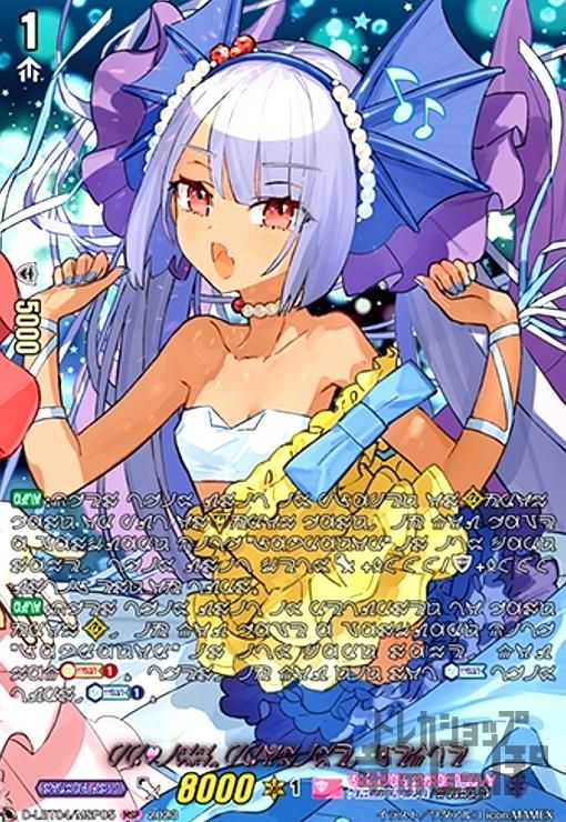 カードファイト!! ヴァンガード L?Vre?S?urS シャルモート LSR D-LBT04