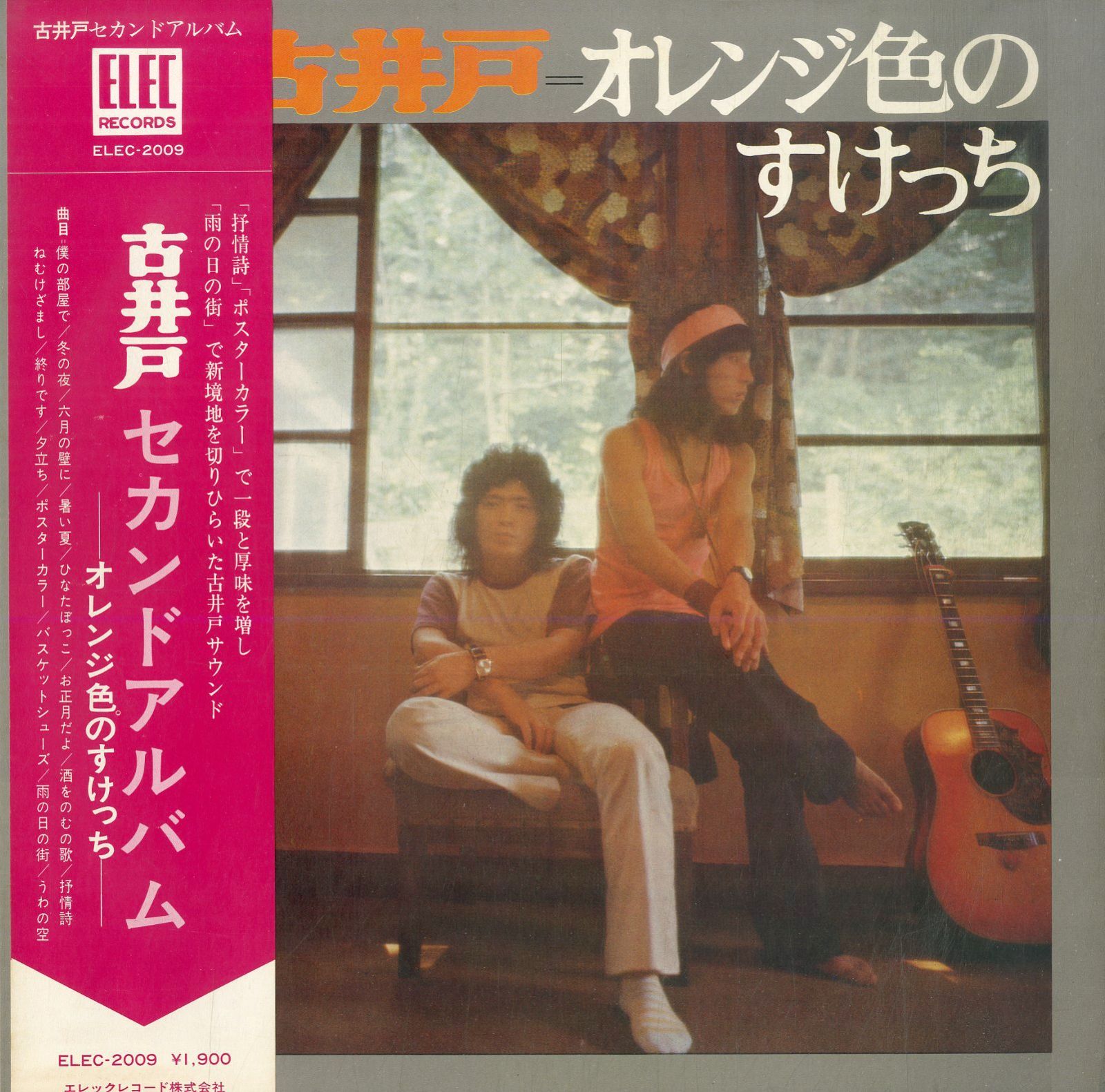 LP1枚 / 古井戸 (FLUID・仲井戸麗市・麗麗・RCサクセション