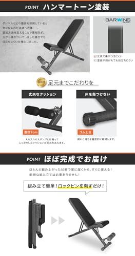 BARWING(バーウィング) 可変式 トレーニングベンチ 4WAY インク