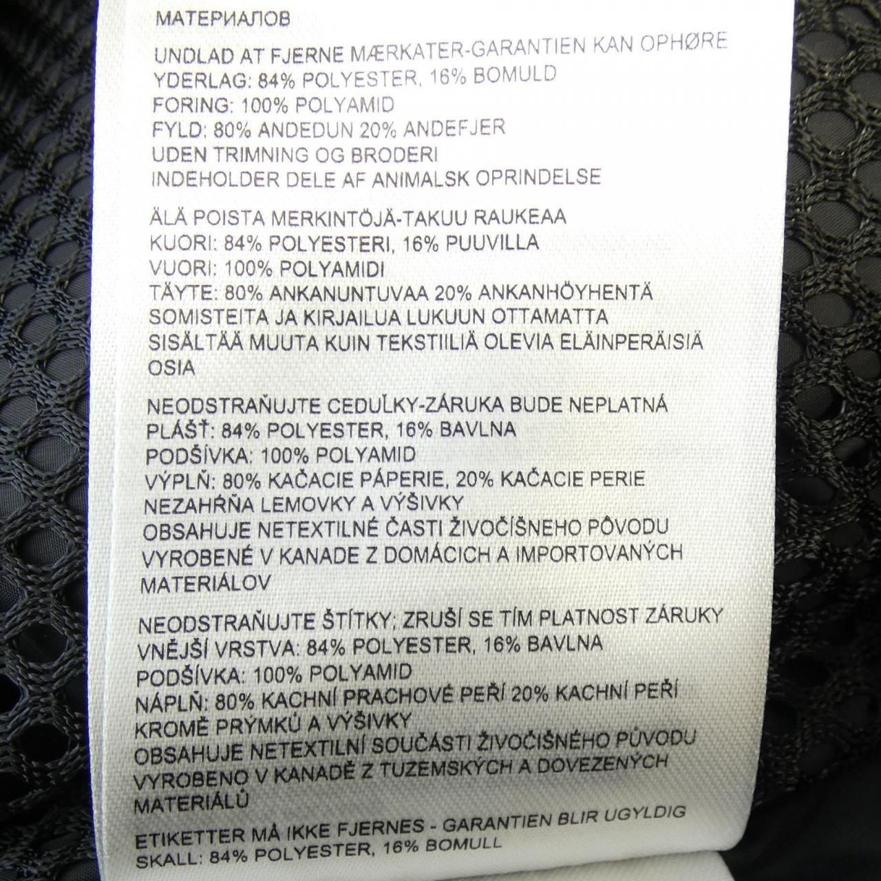 ダウンジャケット