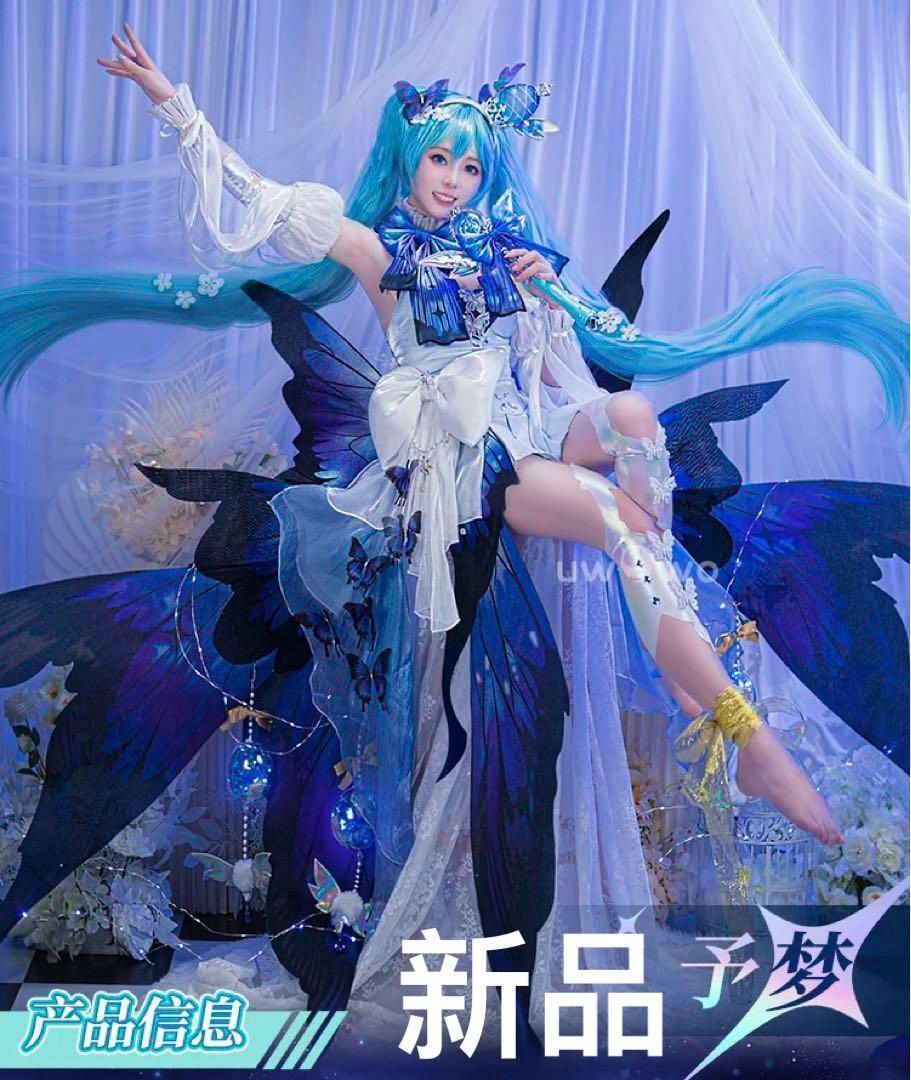 【正規通販】 初音ミク Uwowo 新品 未来予夢シリーズ ウィッグ コスプレ衣装 衣装一式