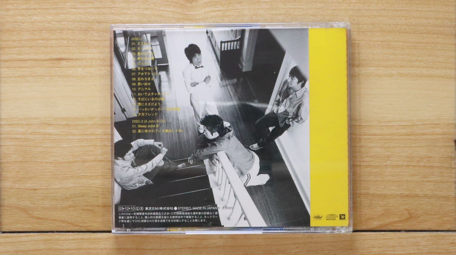 国内盤CD☆ウルフルズ/Ulfuls□ ええねん - ウルフルズ 【TOCT25251