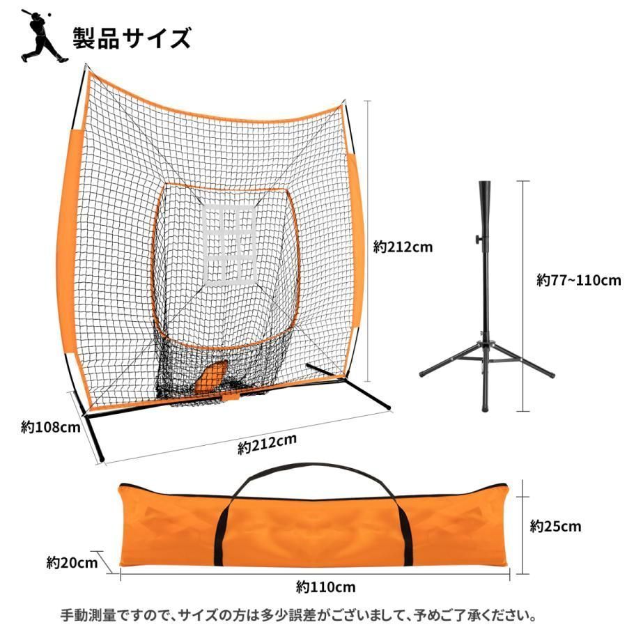 引き取りのみ 群馬県前橋市 移動式フィールディングネット 野球 壁当て