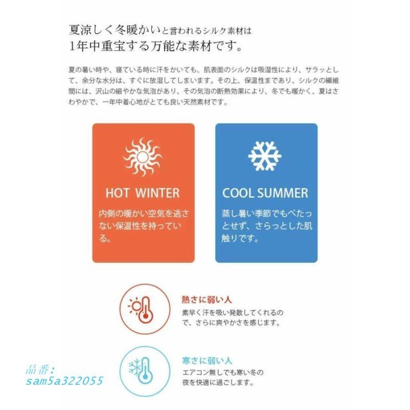 レディース シルク