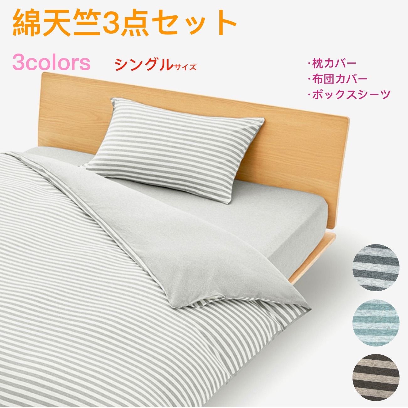 無印良品麻リネン掛ふとんカバーダブル& 枕カバー2枚水色ストライプ 無印良品麻リネン掛ふとんカバーダブル& 枕カバー2枚水色ストライプ