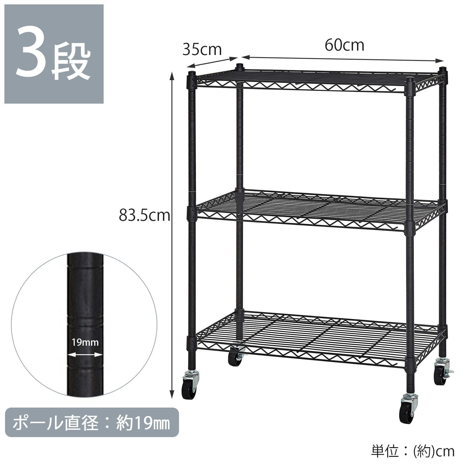 収納棚 ラック