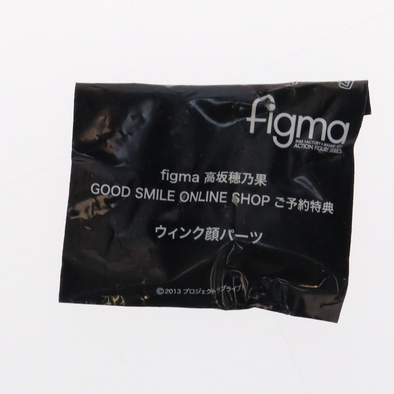 GOODSMILE ONLINE SHOP限定特典付属 figma(フィグマ) 253 高坂穂