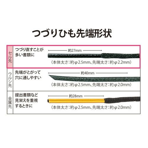 セル先 100本入