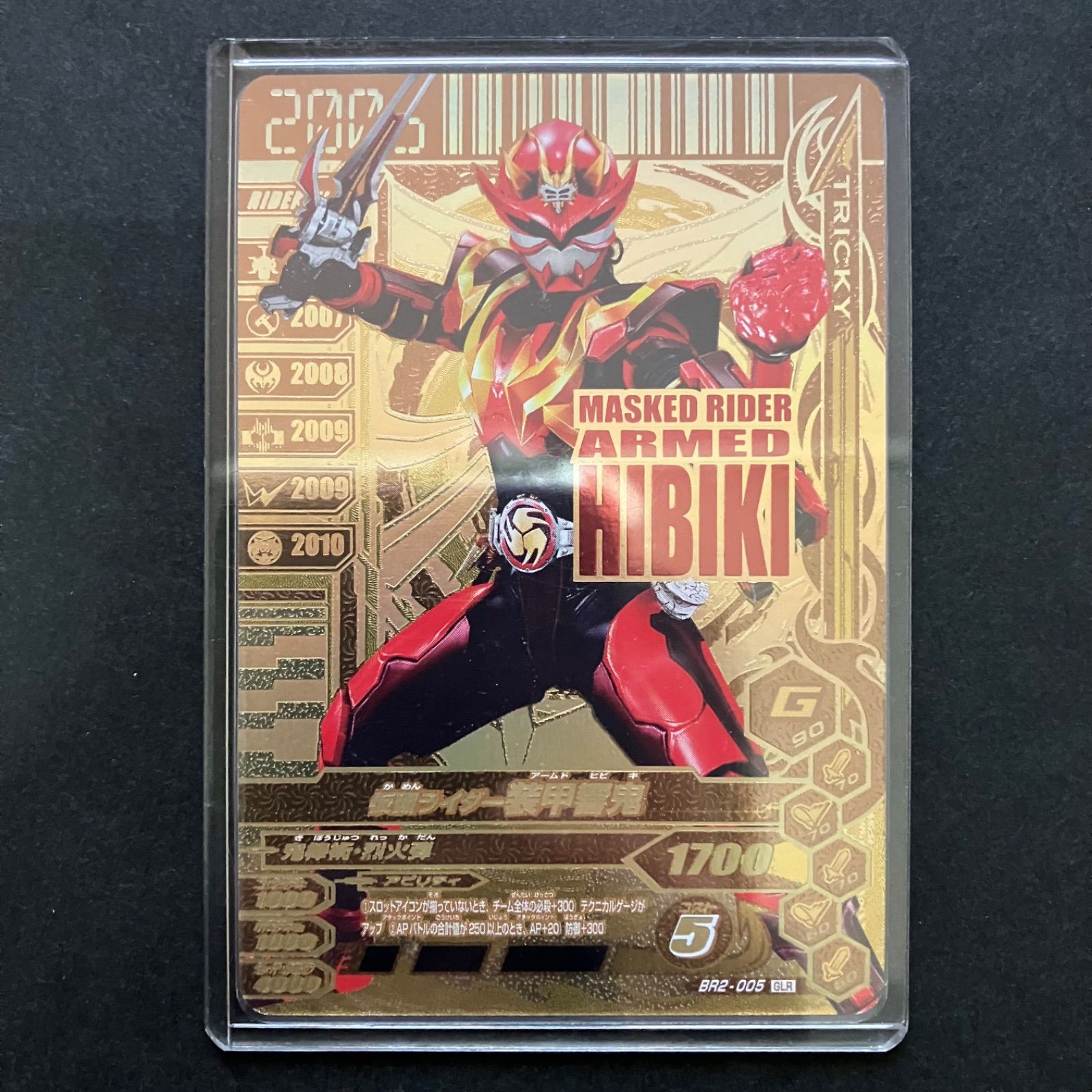 【未使用品】仮面ライダー装甲響鬼 レジェンドライダーシリーズ30 ガンバライド バンダイ 商品・サービスサイト | レジェンドライダーシリーズ30