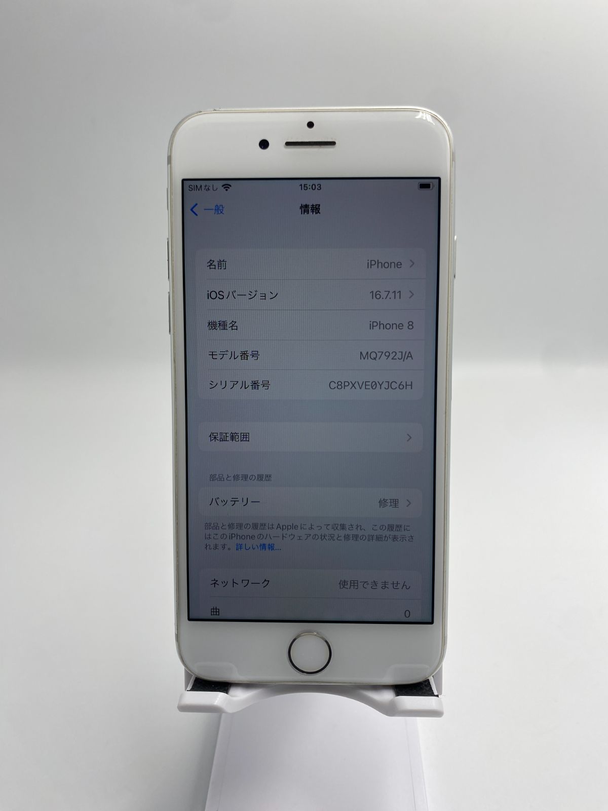 SB(SIMロック解除) iPhone8 64GB シルバー - メルカリ