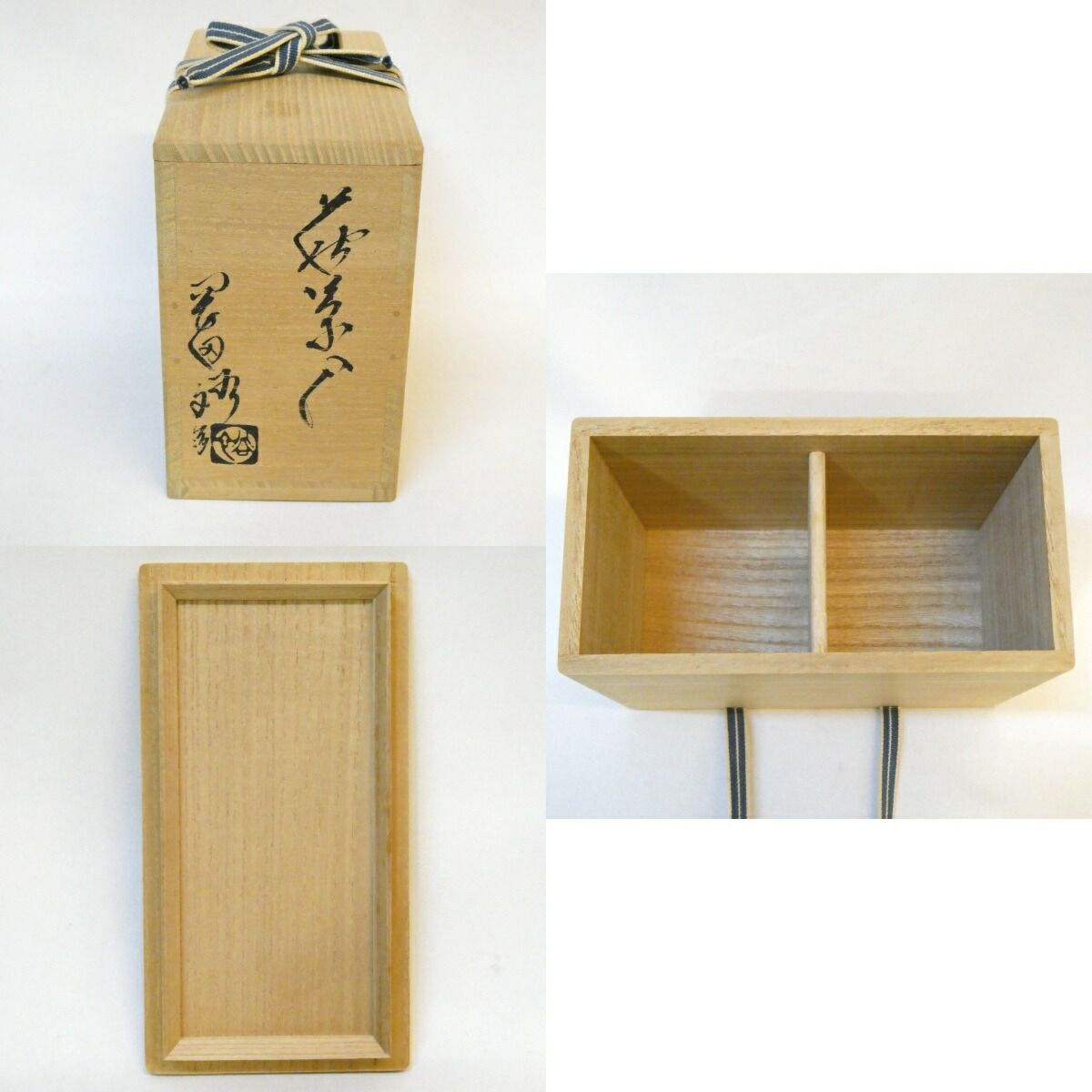 仕覆二つ】萩焼 岡田裕作 肩衝茶入 眼鏡箱 花兎緞子 薩摩間道