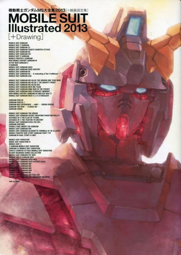 数量限定，限定SALE アスキー・メディアワークス 機動戦士ガンダム MS大全集2013[+線画設定集] イラスト集