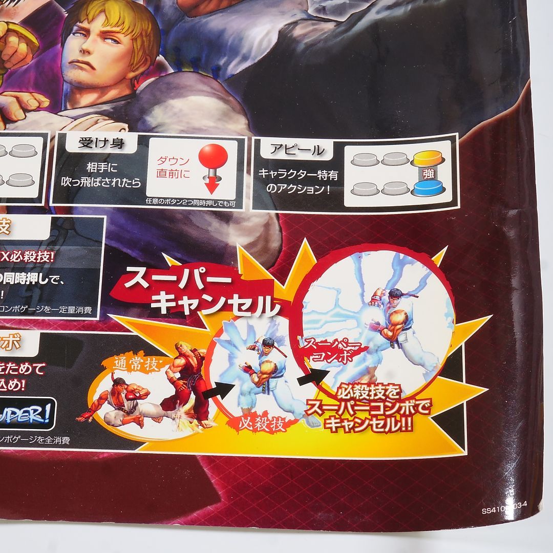 純正インストラクションカード大判サイズ (B4大） スーパーストリート