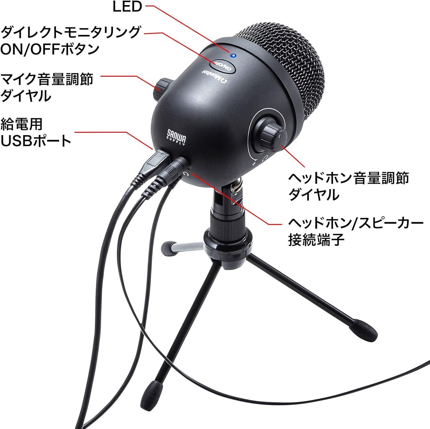 サンワサプライ USBマイク 単一指向性 動画配信 PC タブレット・スマホ サンワサプライ USBマイク 単一指向性 タブレット・スマホ・PC