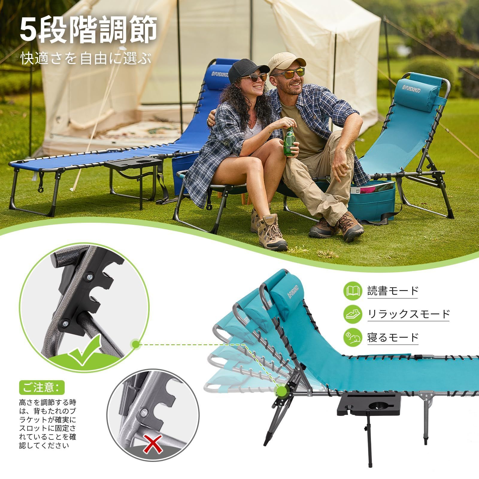 リクライニング