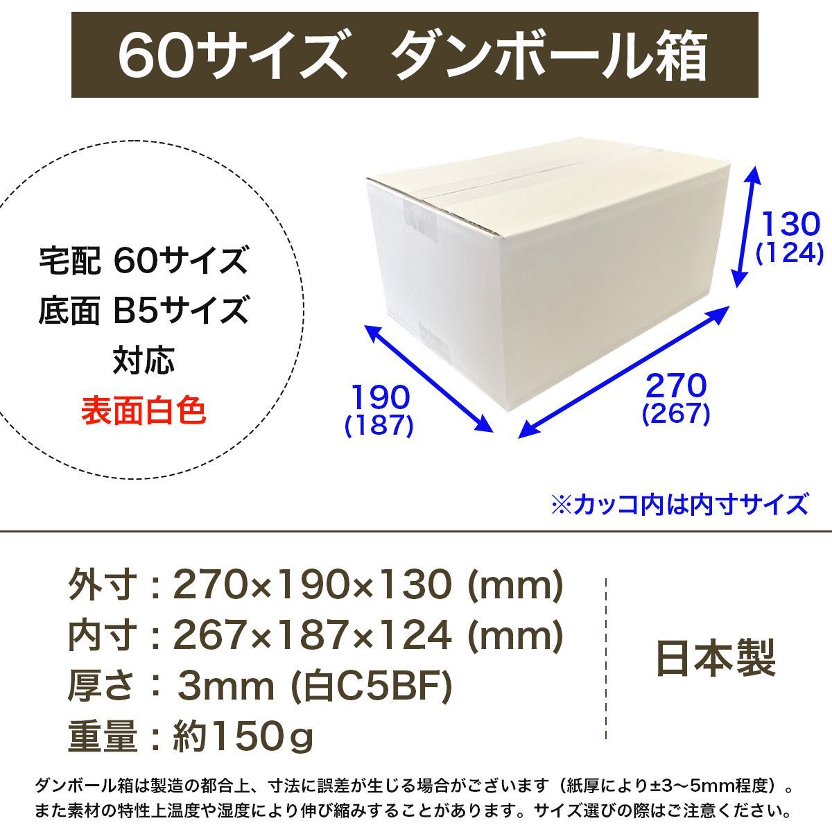 メルカリShops - ダンボール箱 白色 60サイズ B5 40枚 ダンボール 段ボール 段ボール箱