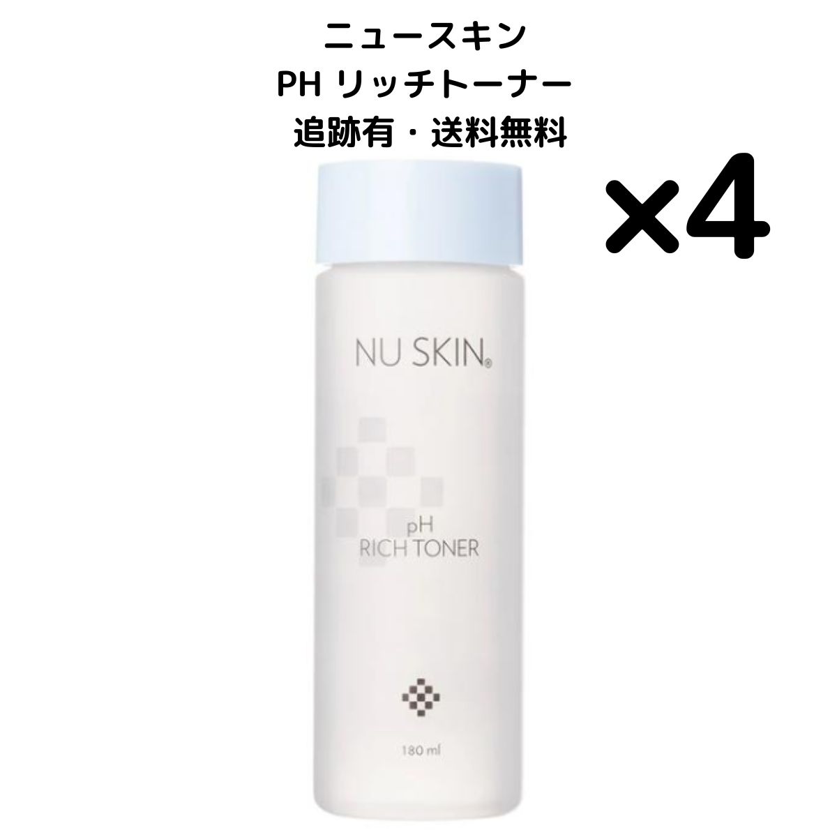 ニュースキン pHリッチトーナー 180ml 4本セット新品☆ 4本】ニュースキン PHリッチトーナー 180ml 選べる個数セット