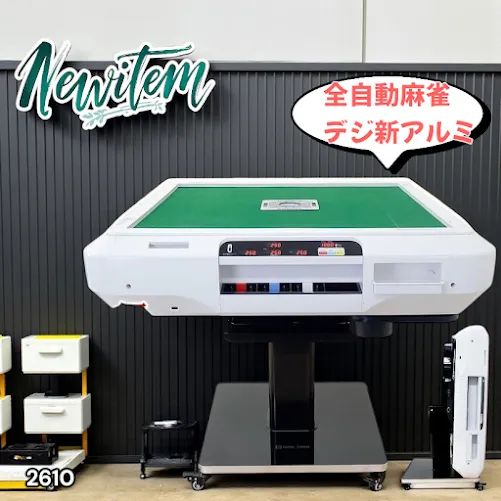 R2136全自動麻雀卓 家庭用 折りたたみ 麻雀卓 デジタル点棒計算
