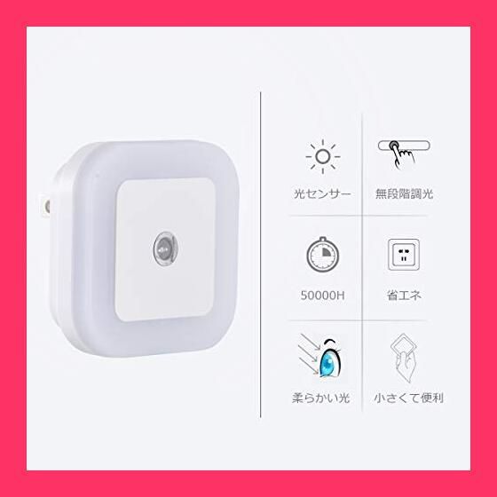 ミニマリストも大絶賛❣お洒落で洗練されたデザイナーズセレクト♪❤ナイトライト ミニマリストも大絶賛❣お洒落で洗練されたデザイナーズセレクト