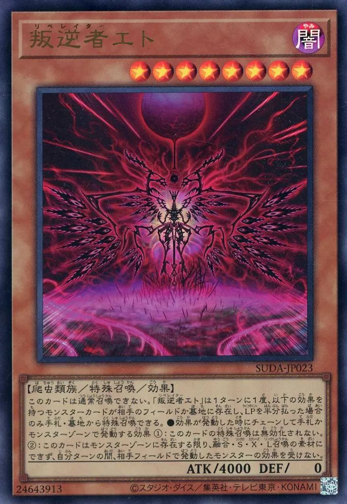 遊戯王「叛逆者エト」韓国公式プレイマット 未開封 叛逆者エト プレイマット 遊戯王 公式品 韓国｜Yahoo