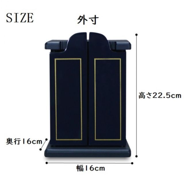 橋本達之助工芸 ペット仏壇 ミニ やすらぎ DB 濃紺 ペット用 メモリアル用品 コンパクト マット タツクラフト TATSU-CRAFT