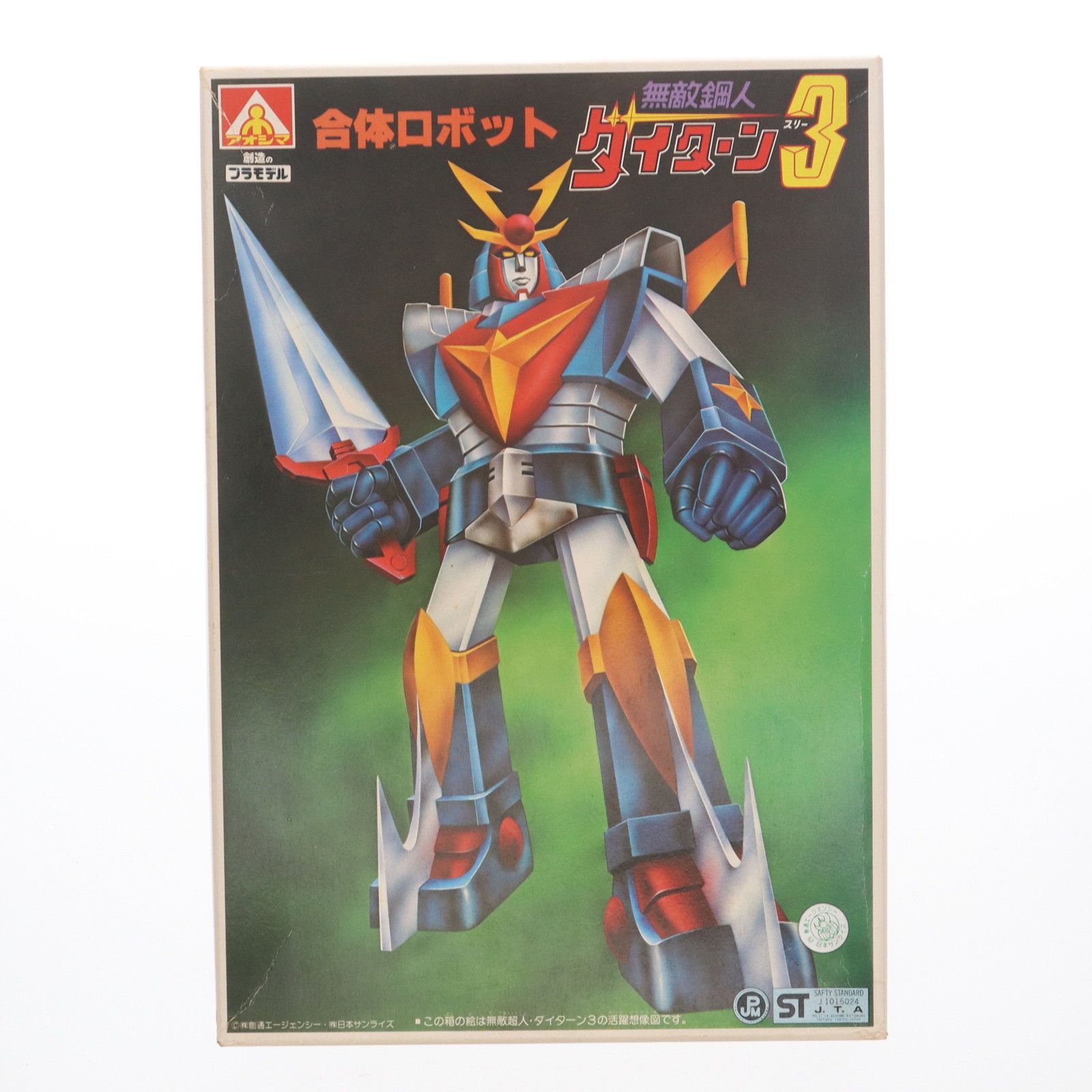 合体ロボット 無敵鋼人ダイターン3　プラモデル Amazon.co.jp: SMP [SHOKUGAN MODELING PROJECT]無敵鋼人