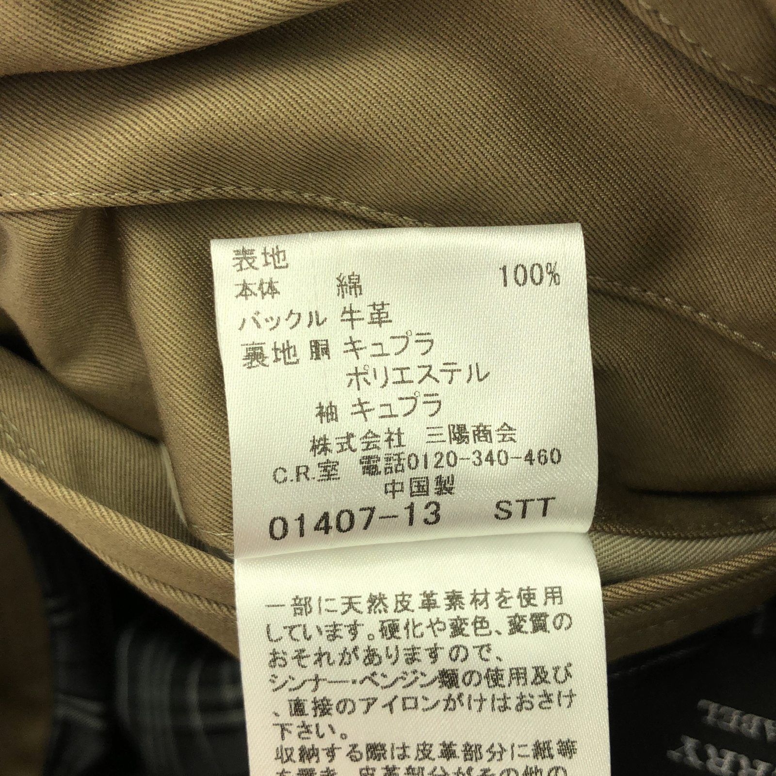 コート