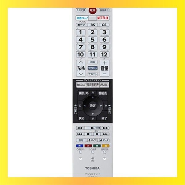 東芝 液晶テレビ リモコン CT-90471 75042544 Amazon | 東芝 液晶テレビ リモコン CT-90471 75042544 | 東芝