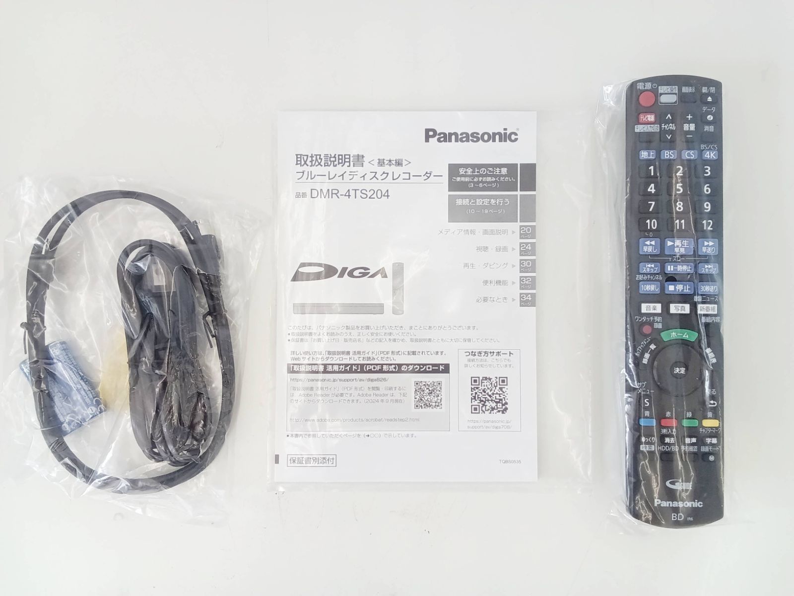 DMR-4TS204 4Kディーガ