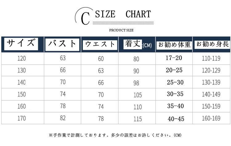 子供 ドレス