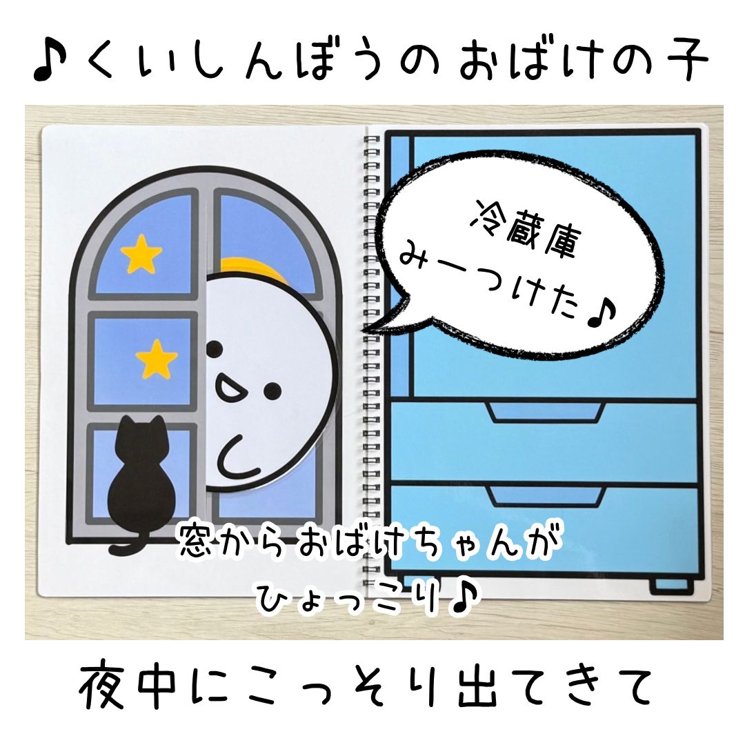くいしんぼうおばけ スケッチブックシアター 保育教材 誕生会 - メルカリ