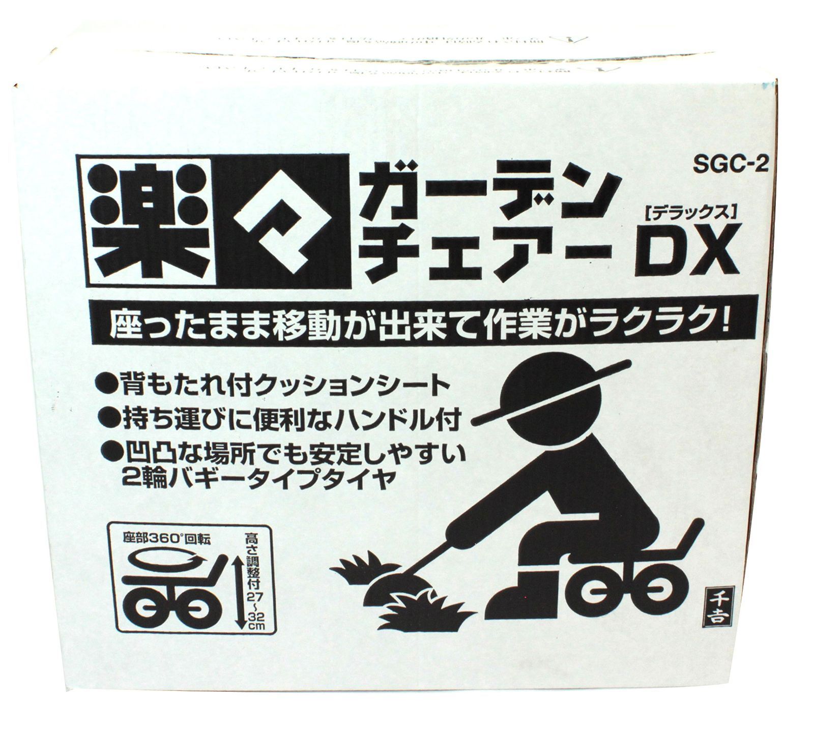 千吉
