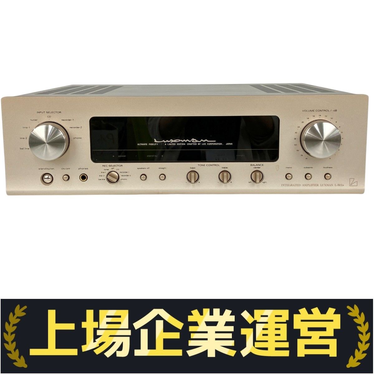 【即発送】LUXMAN ラックスマン プリメインアンプ L-501s 本体のみ LUXMAN L-501sの仕様 ラックスマン