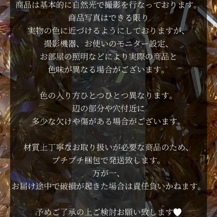 パミュパーツ クリスタルガラスビーズうねっと菱形