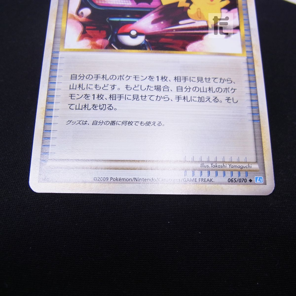PSA10★ ポケモン通信 065/070 ◆ ポケモンカード moetaku_rc-itf727h6w9jt-z9i8