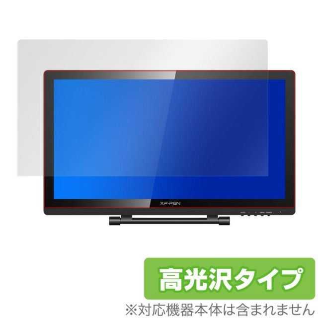 XPPEN Artist22 Pro 保護 フィルム OverLay Brilliant for XP-PEN Artist 22 Pro 液晶保護 防指紋 高光沢 XPペン アーティスト22 プロ