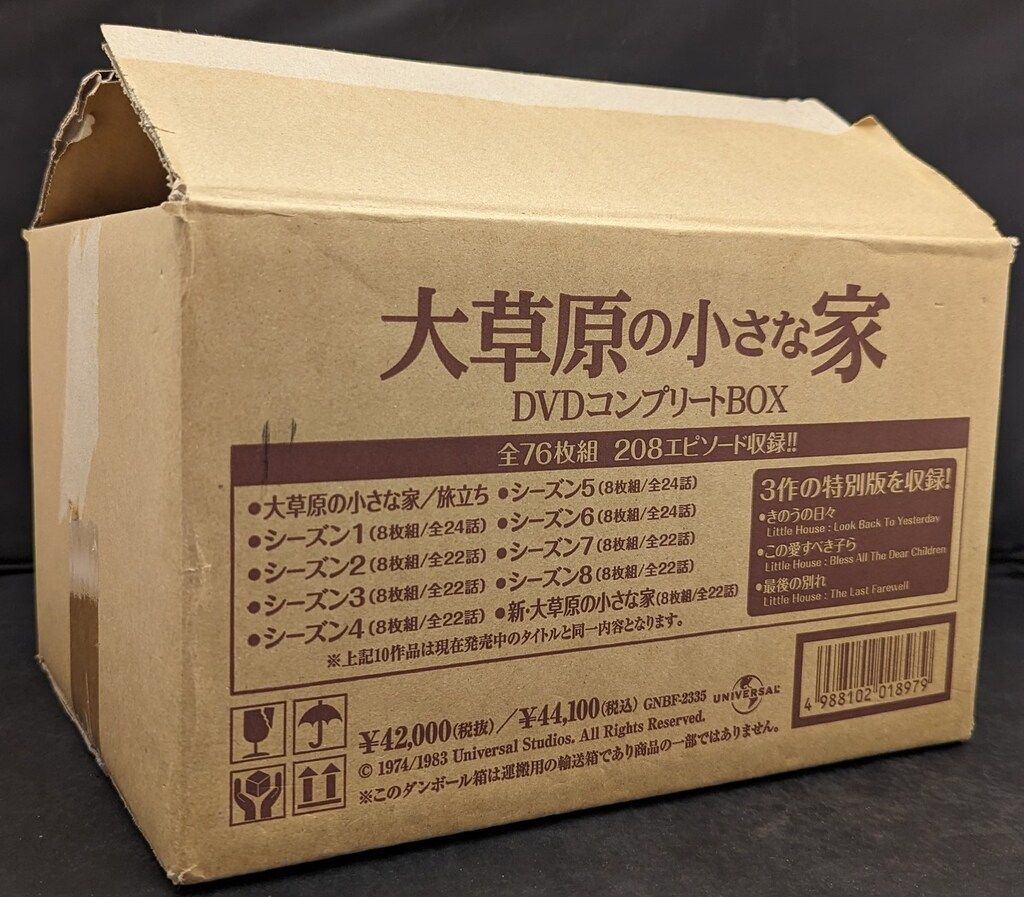 大草原の小さな家 DVDコンプリートBOX〈76枚組〉 大草原の小さな家